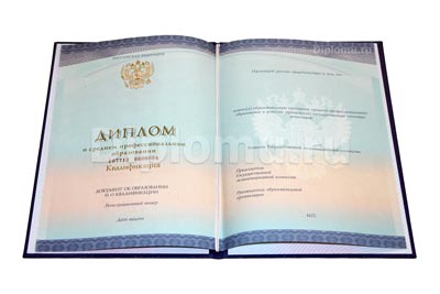купить диплом тренера колледжа